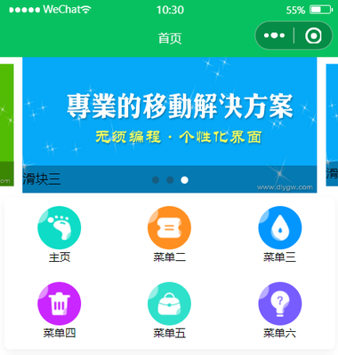 微信小程序加盟代理 掘金移动互联网的新机遇