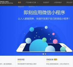 即刻应用小程序制作与加盟代理 开启数字化商业新机遇