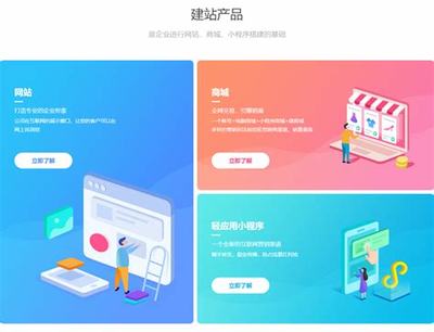 通辽建站小程序加盟代理 把握数字化转型新机遇，开拓区域市场新蓝海