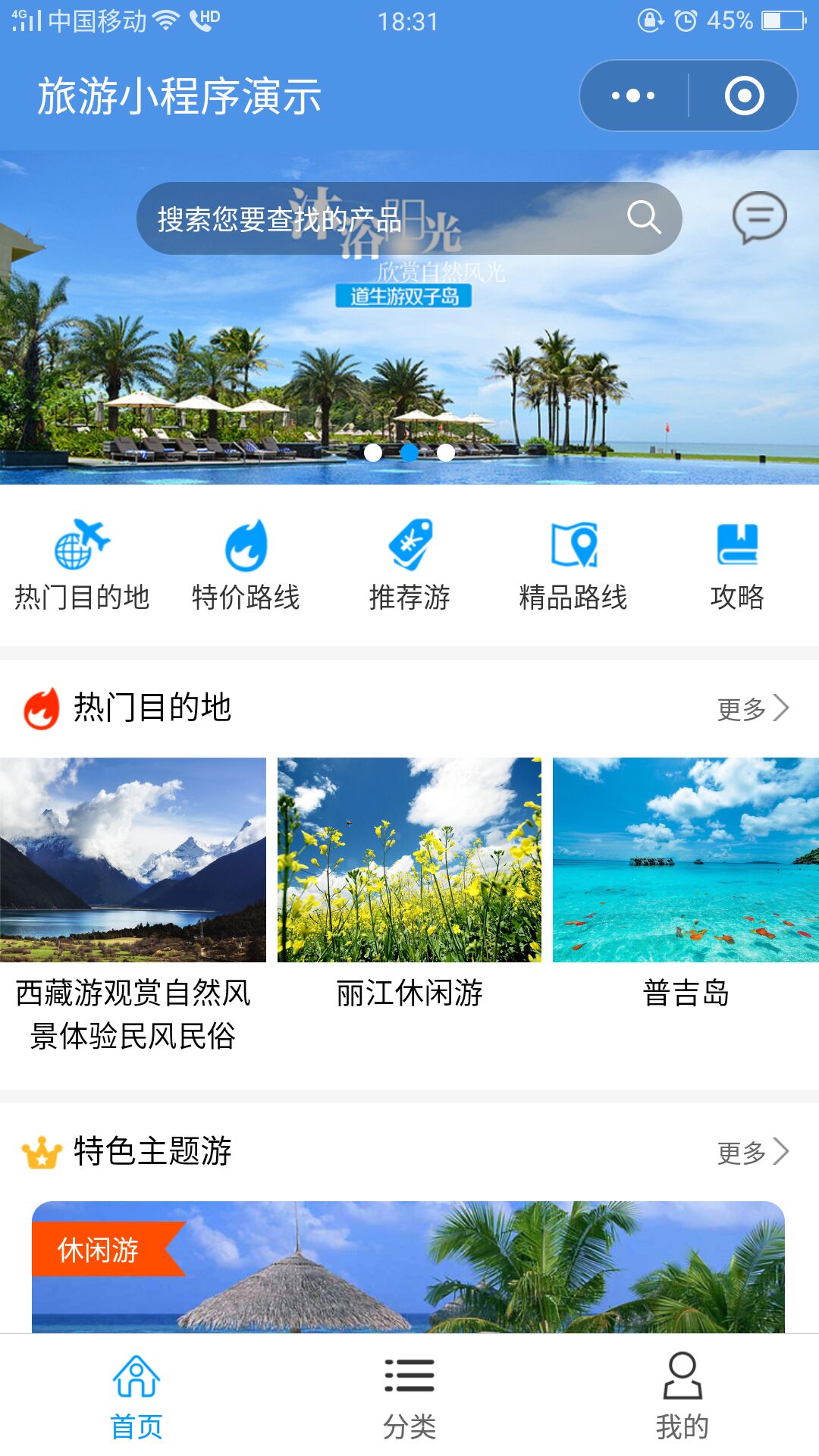 解锁旅游新体验 一站式旅游线路预订小程序制作与加盟指南