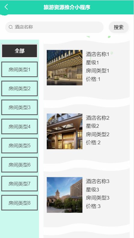 精品PHP驱动的旅游资源推介小程序 集成酒店预订、景点攻略与加盟代理的完整解决方案