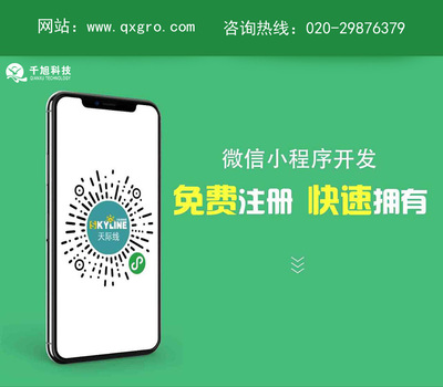 如何开发小程序及加盟代理模式解析