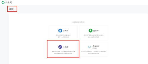 微信小程序开发入门指南 从零到快速制作，加盟代理全解析